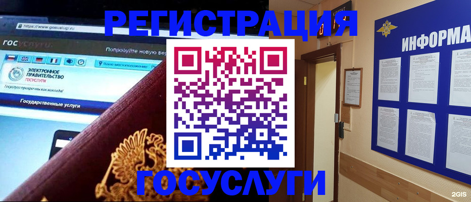 прописка законно в Скопине
